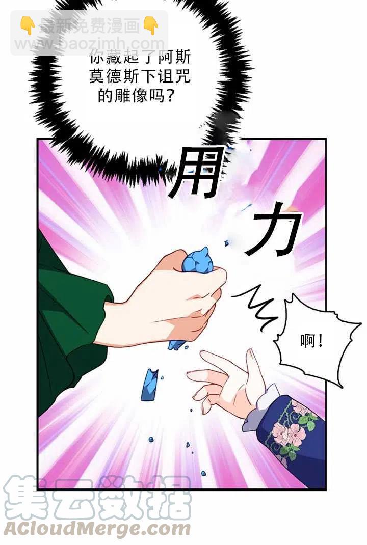第32话76