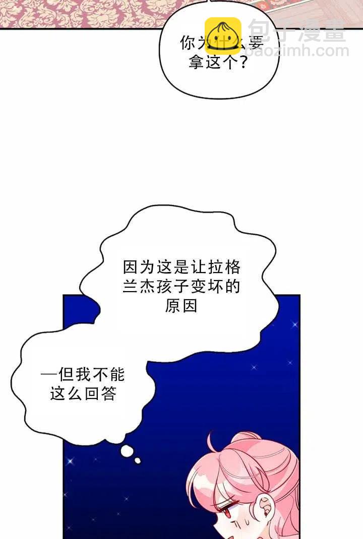 第32话78