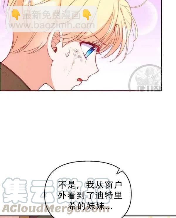 第33话3