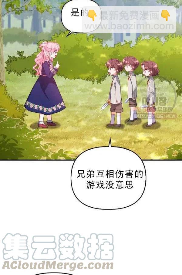 第33话85