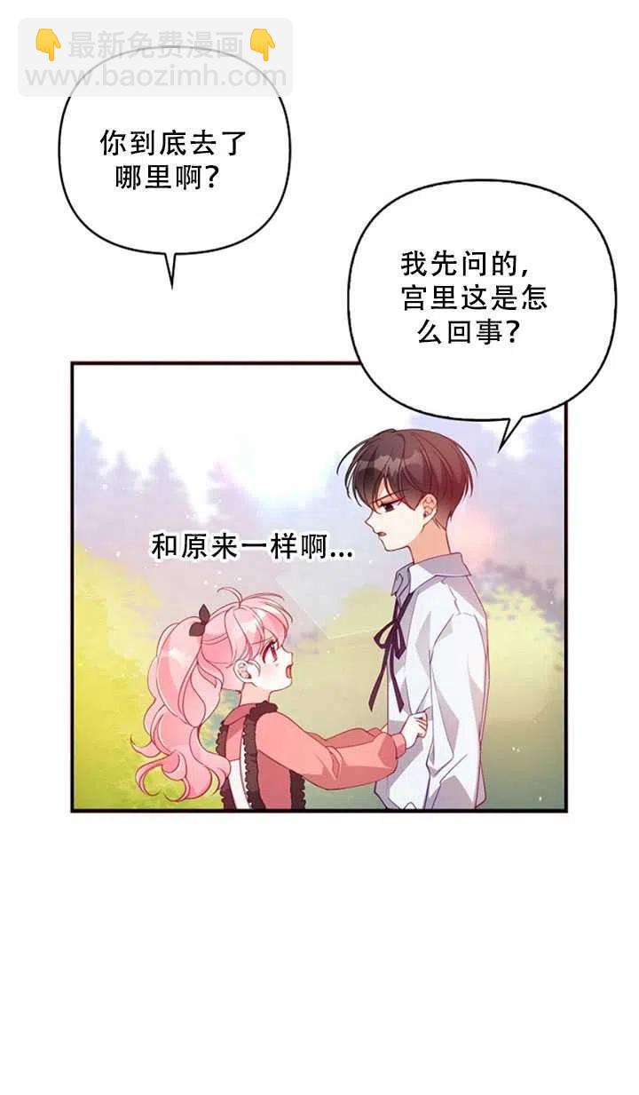 第36话78