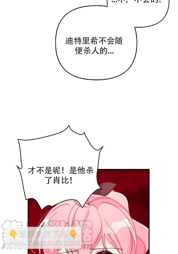 第37话3