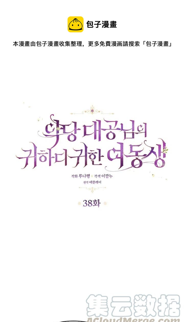 第38话0