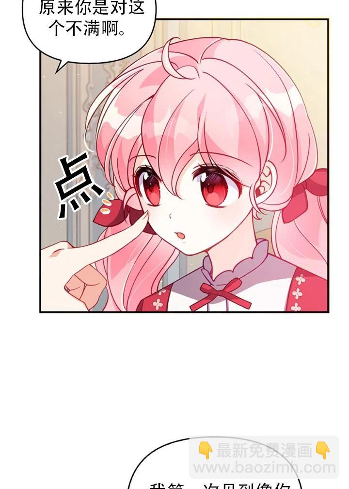 第38话4