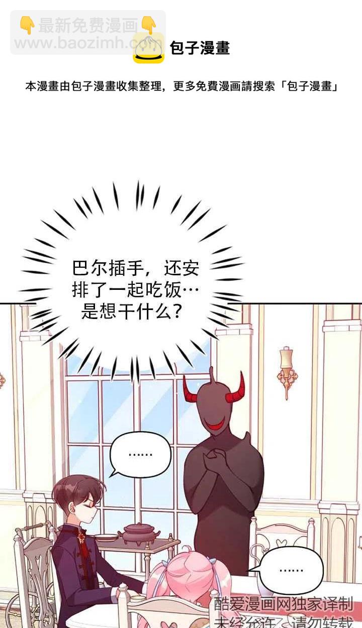 第38话69
