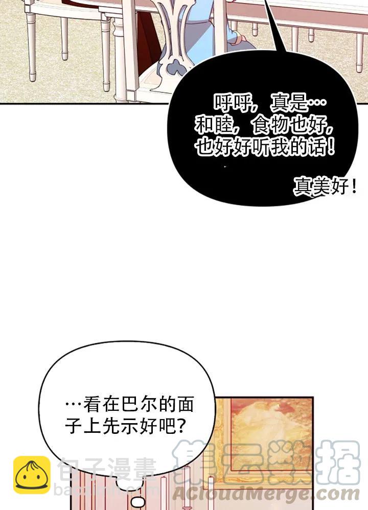 第38话70