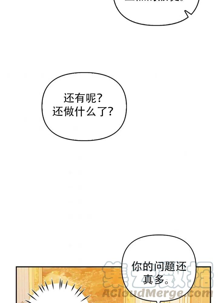 第38话76