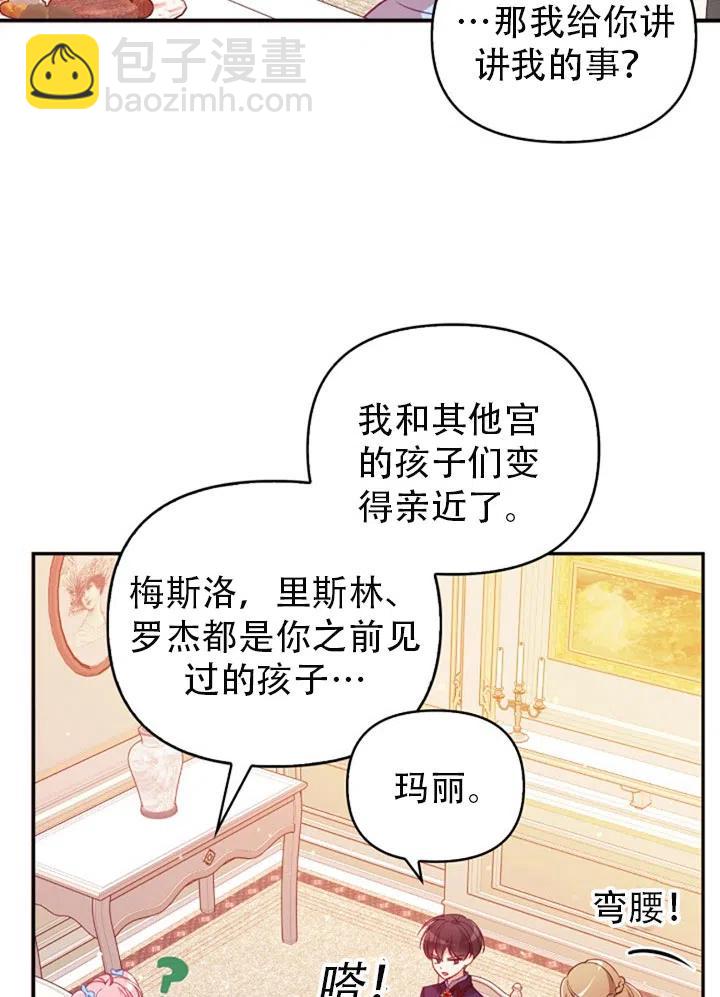 第38话80