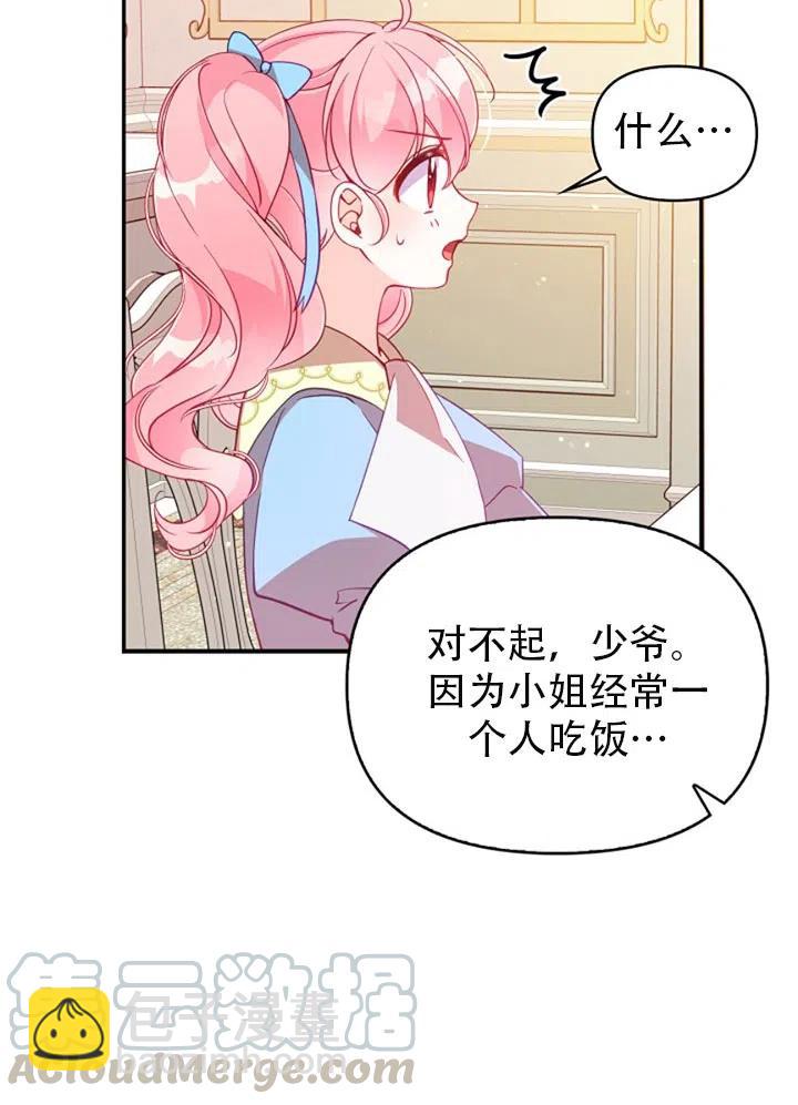 第38话82