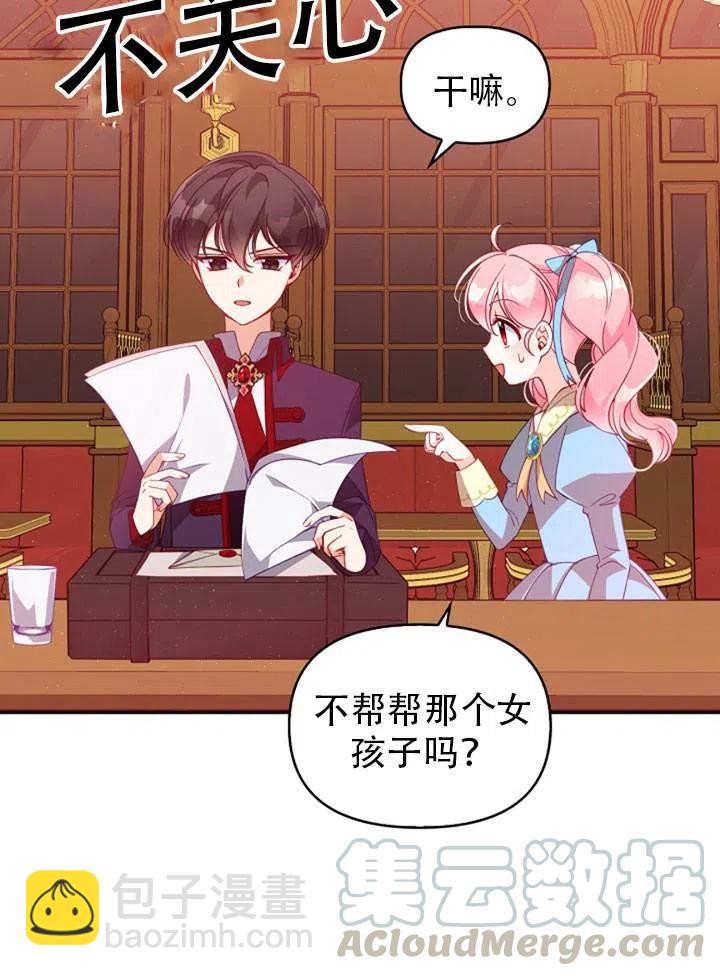 第39话70