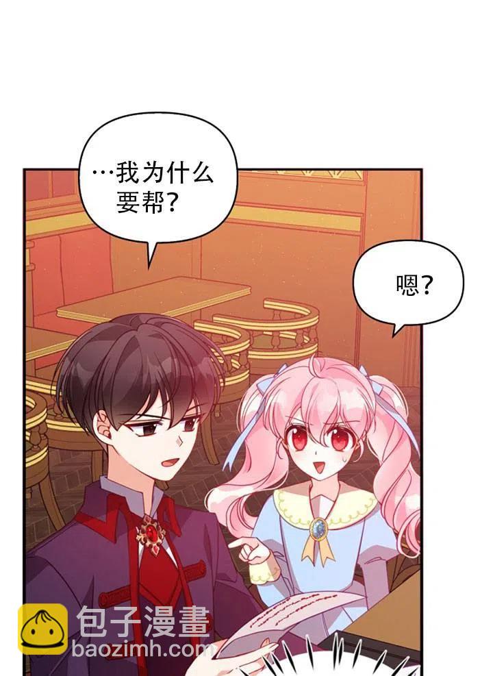第39话71
