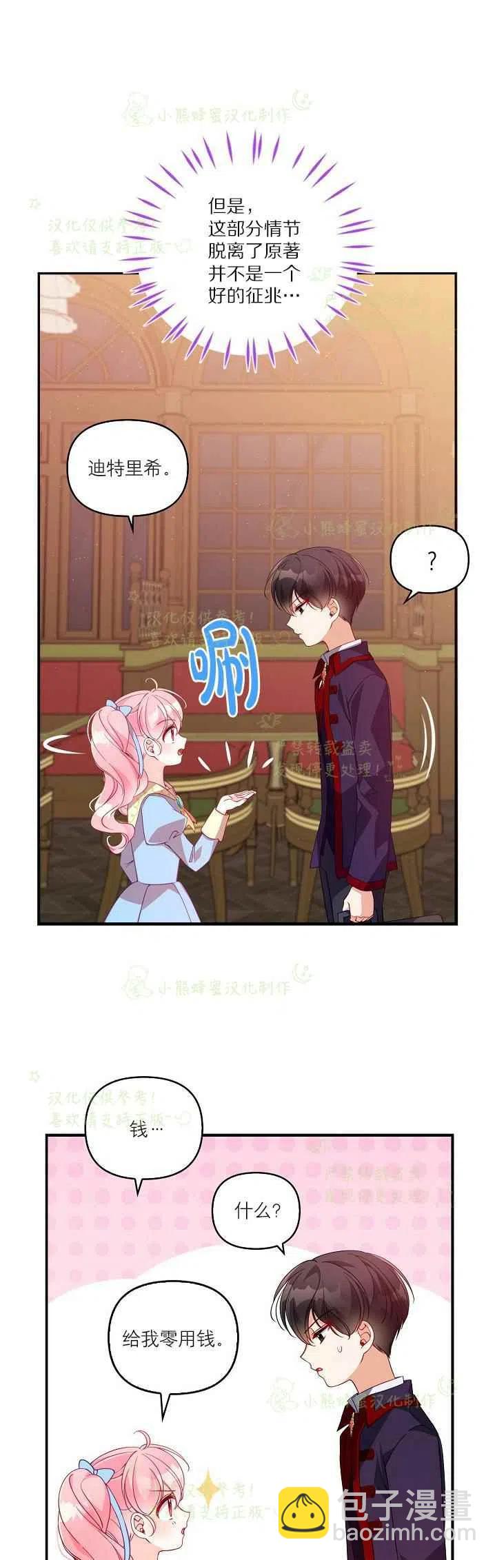 第40话第一季完结10