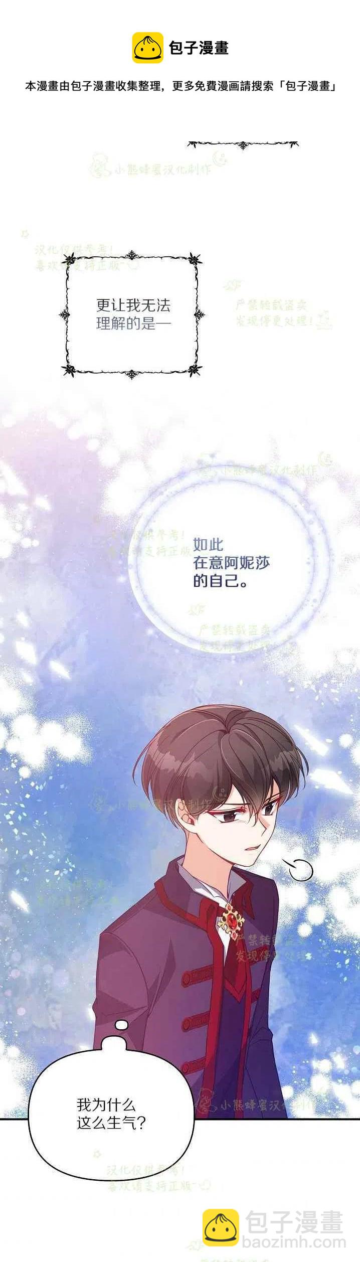 第40话第一季完结19