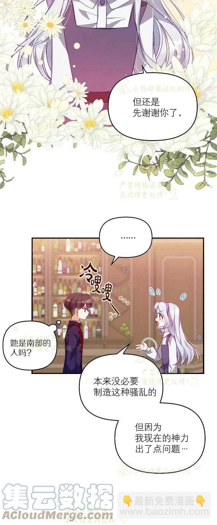 第40话第一季完结21