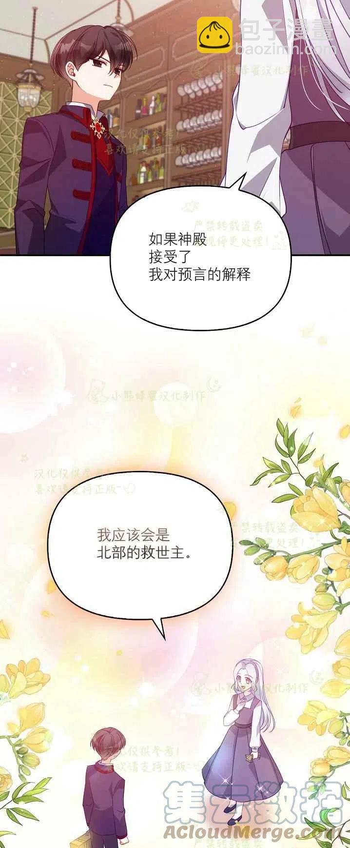 第40话第一季完结24