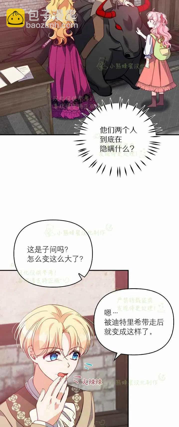 第40话第一季完结44