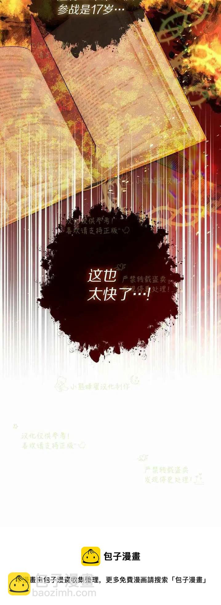 第40话第一季完结49