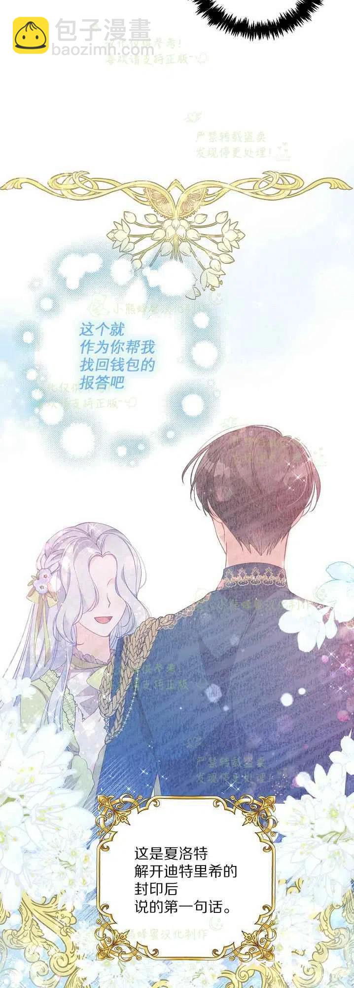第40话第一季完结8