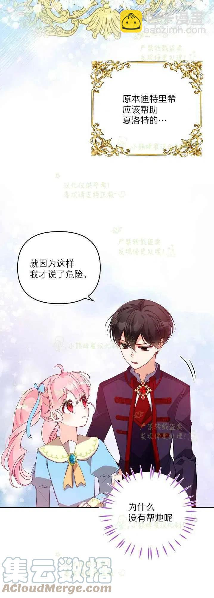 第40话第一季完结9