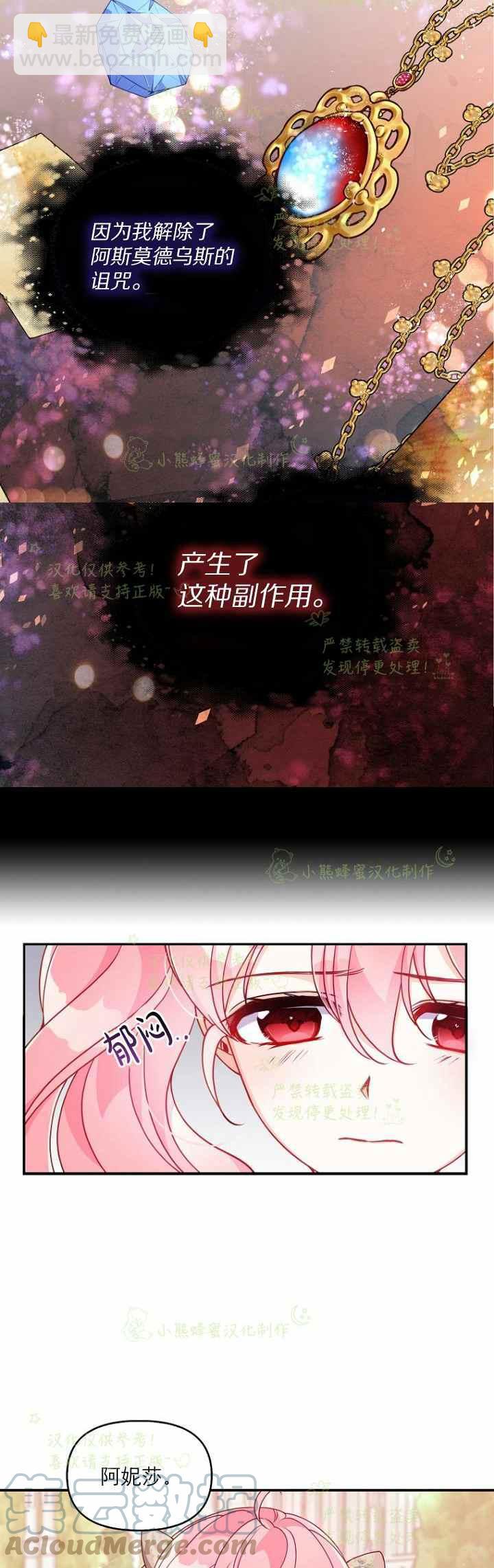 第41话12