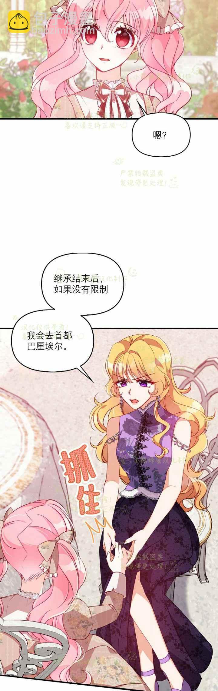 第41话13
