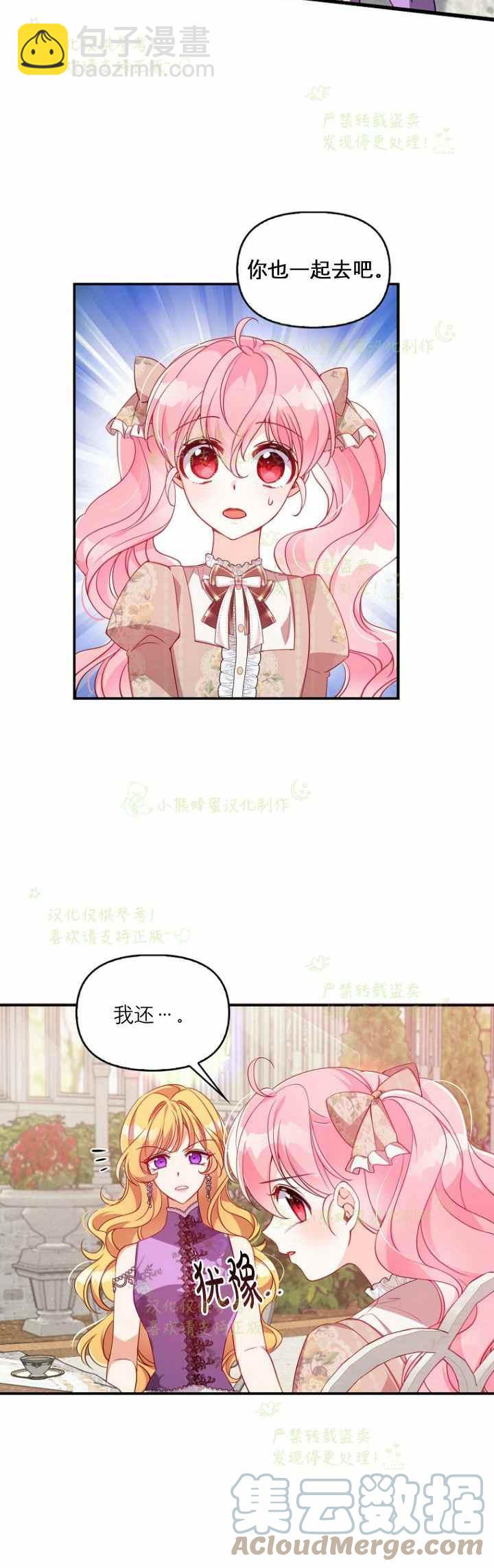 第41话14