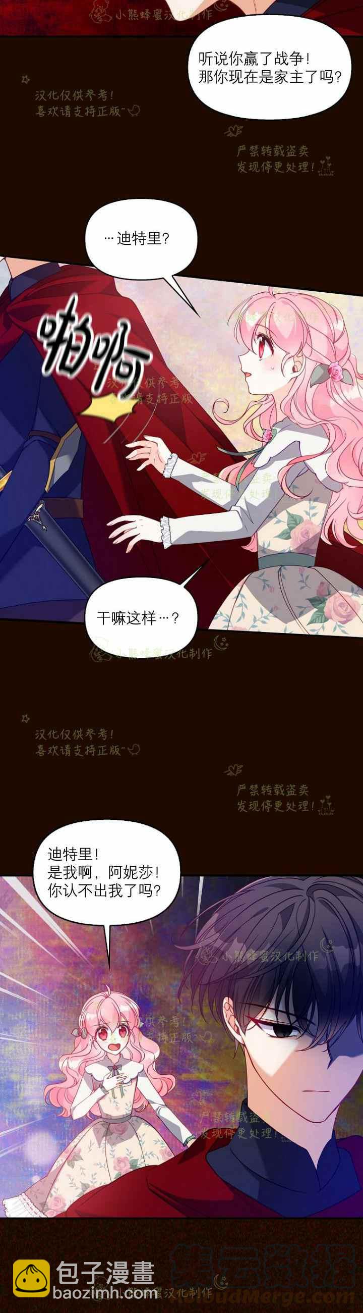 第41话2