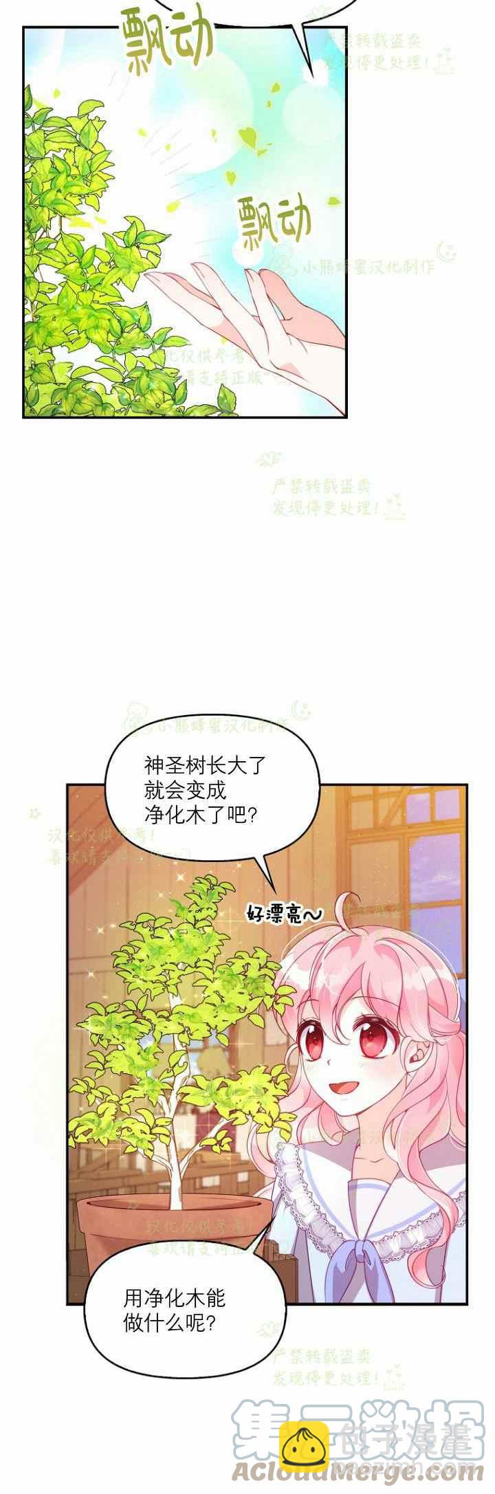 第41话26