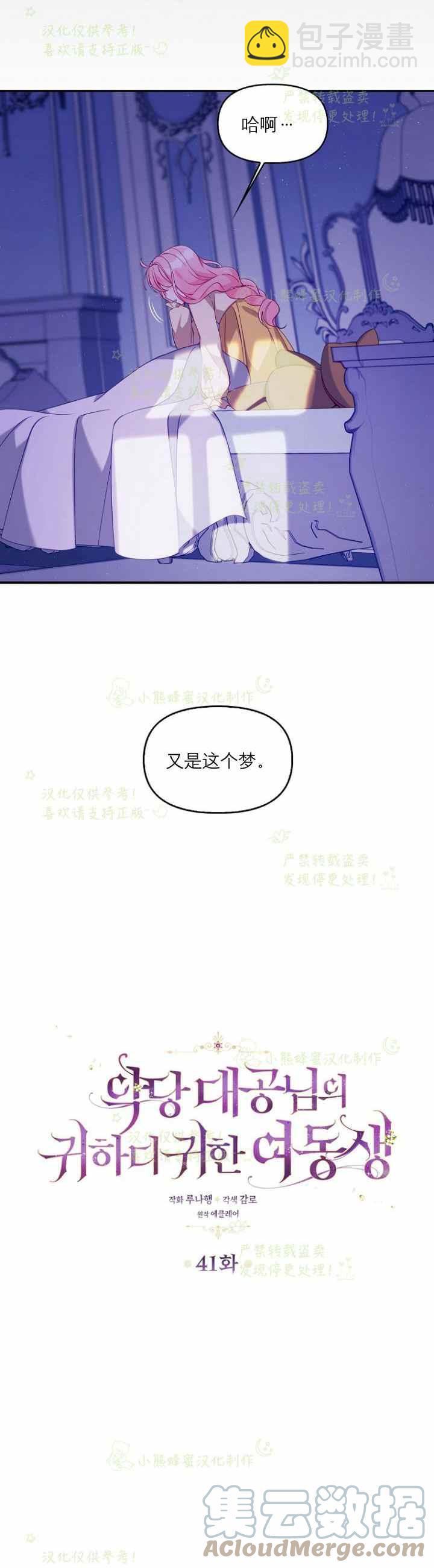 第41话4