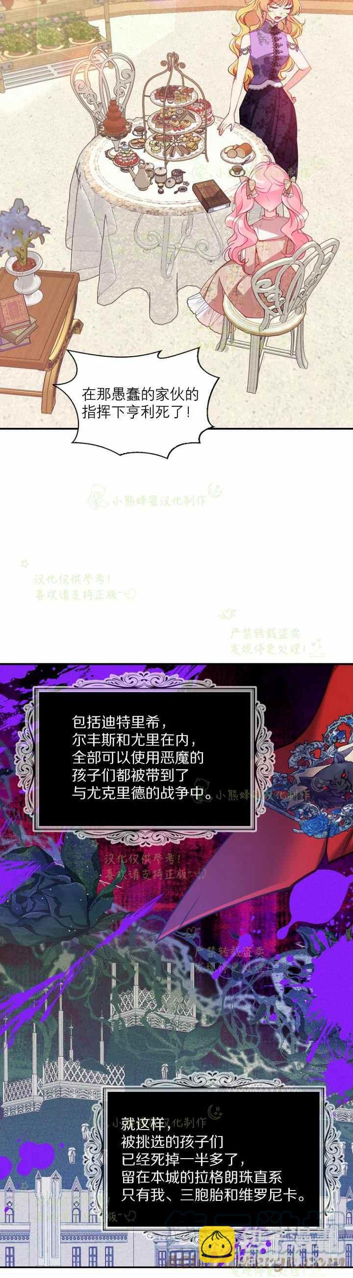 第41话6