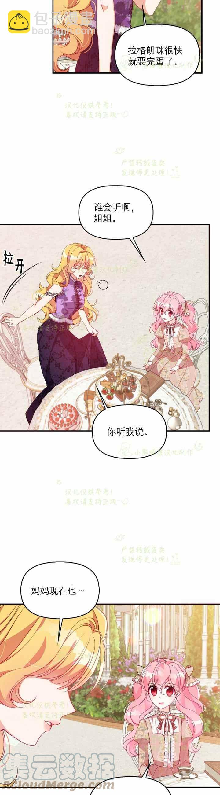 第41话8