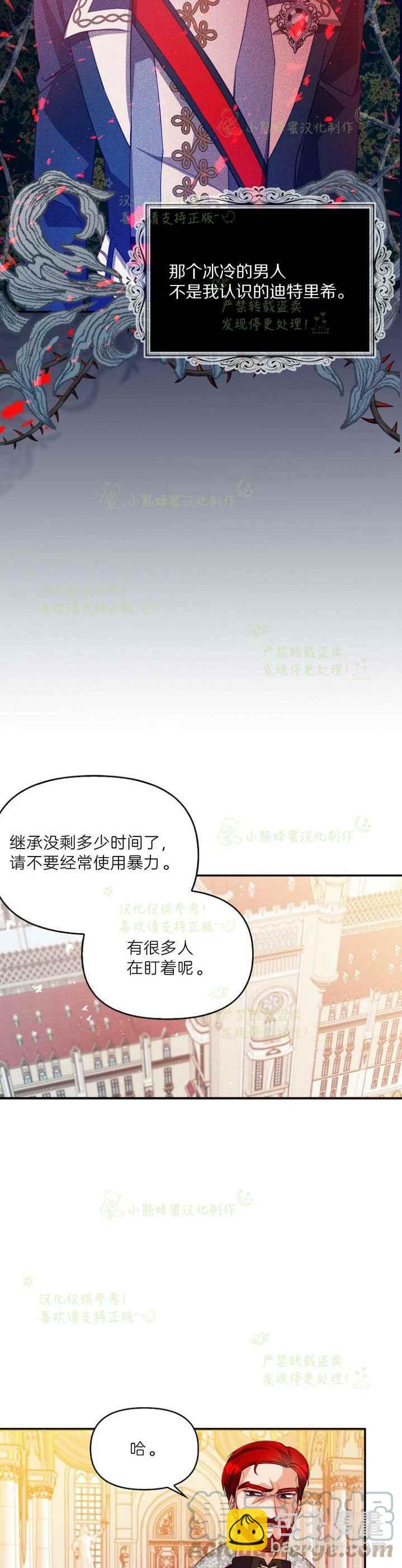 第44话12