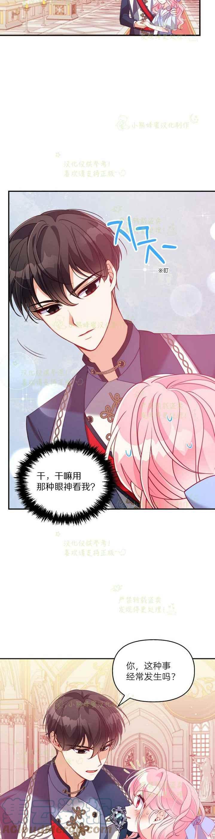 第44话16