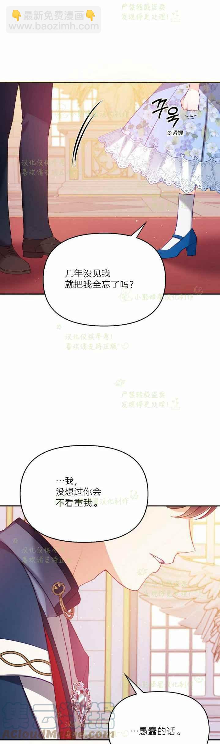 第44话22