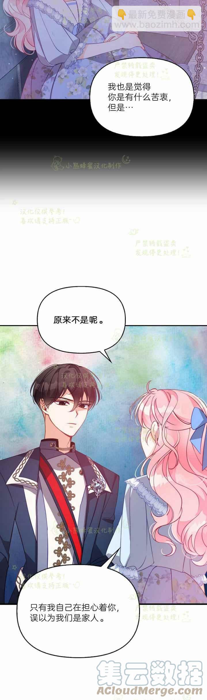第44话24