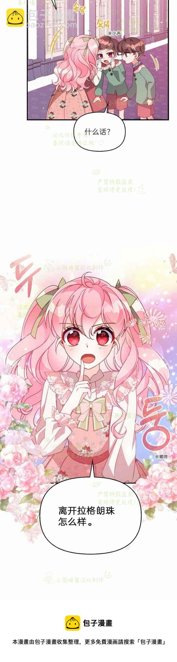 第44话29