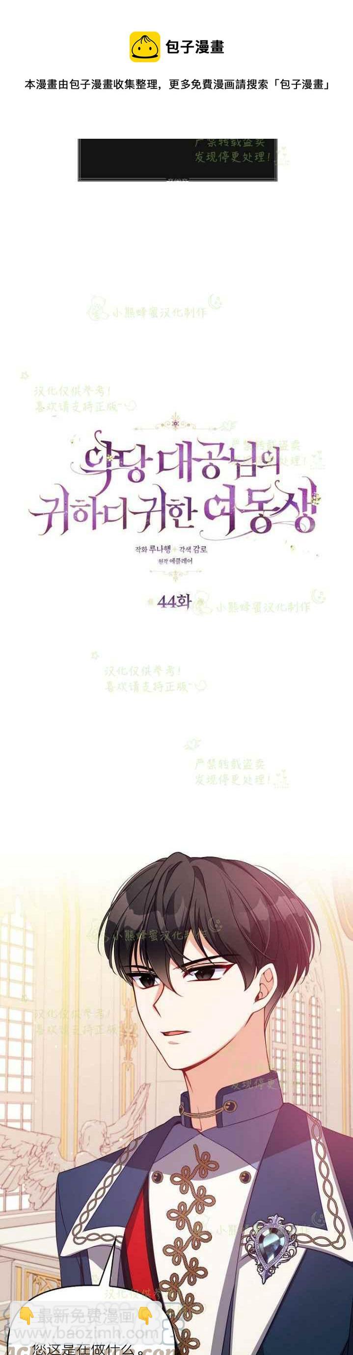 第44话6