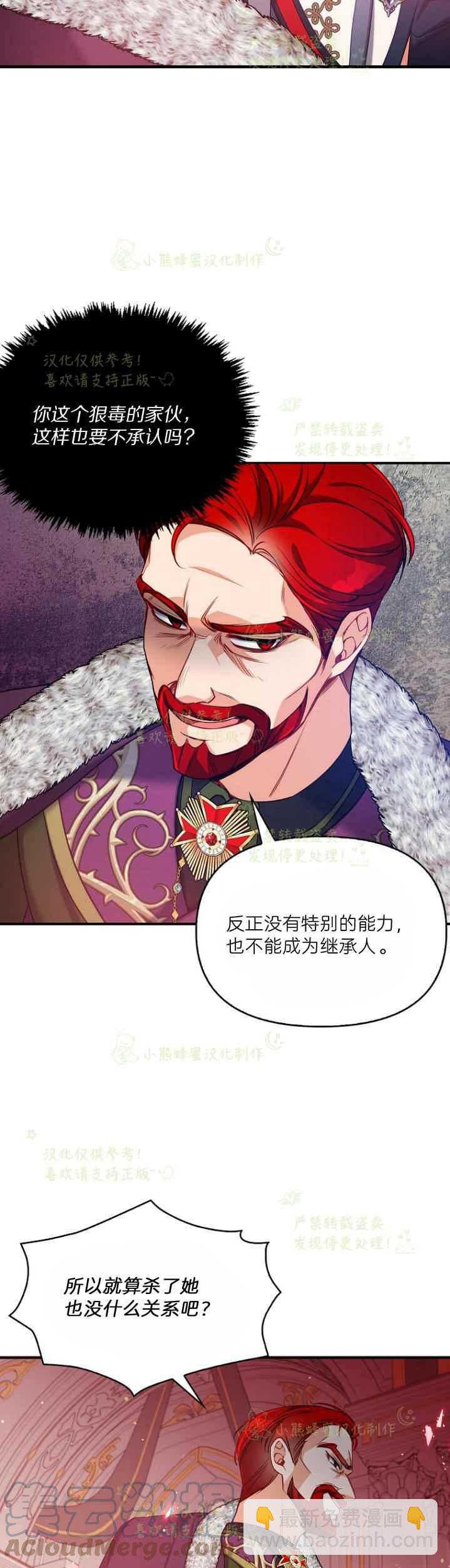 第44话8