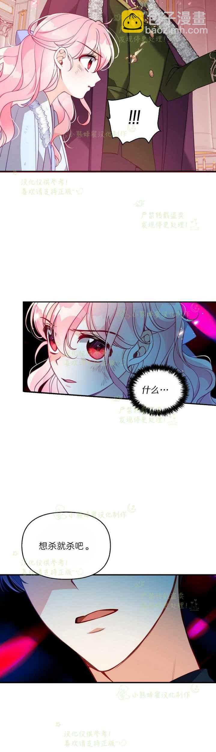 第44话9