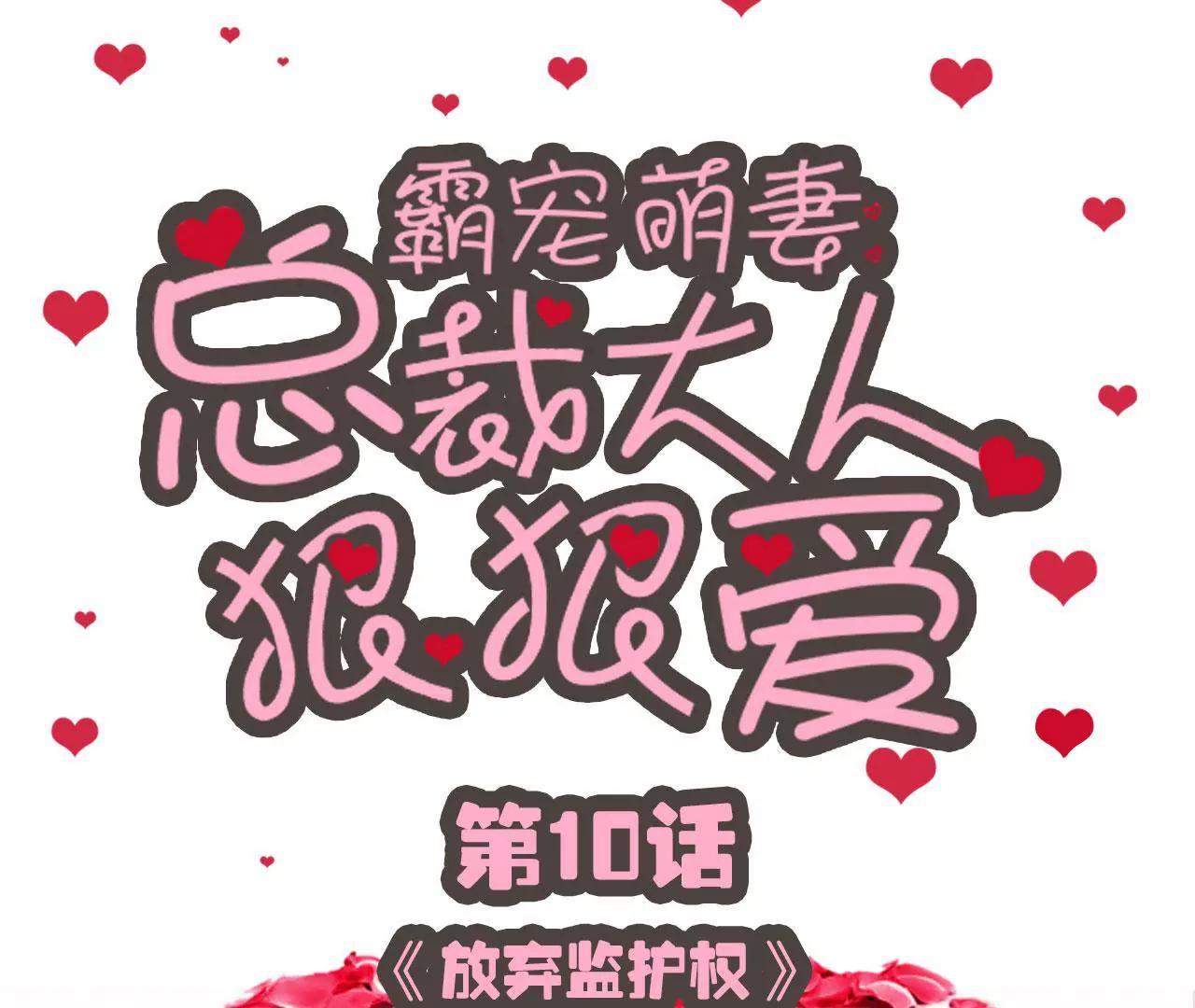 第10话0