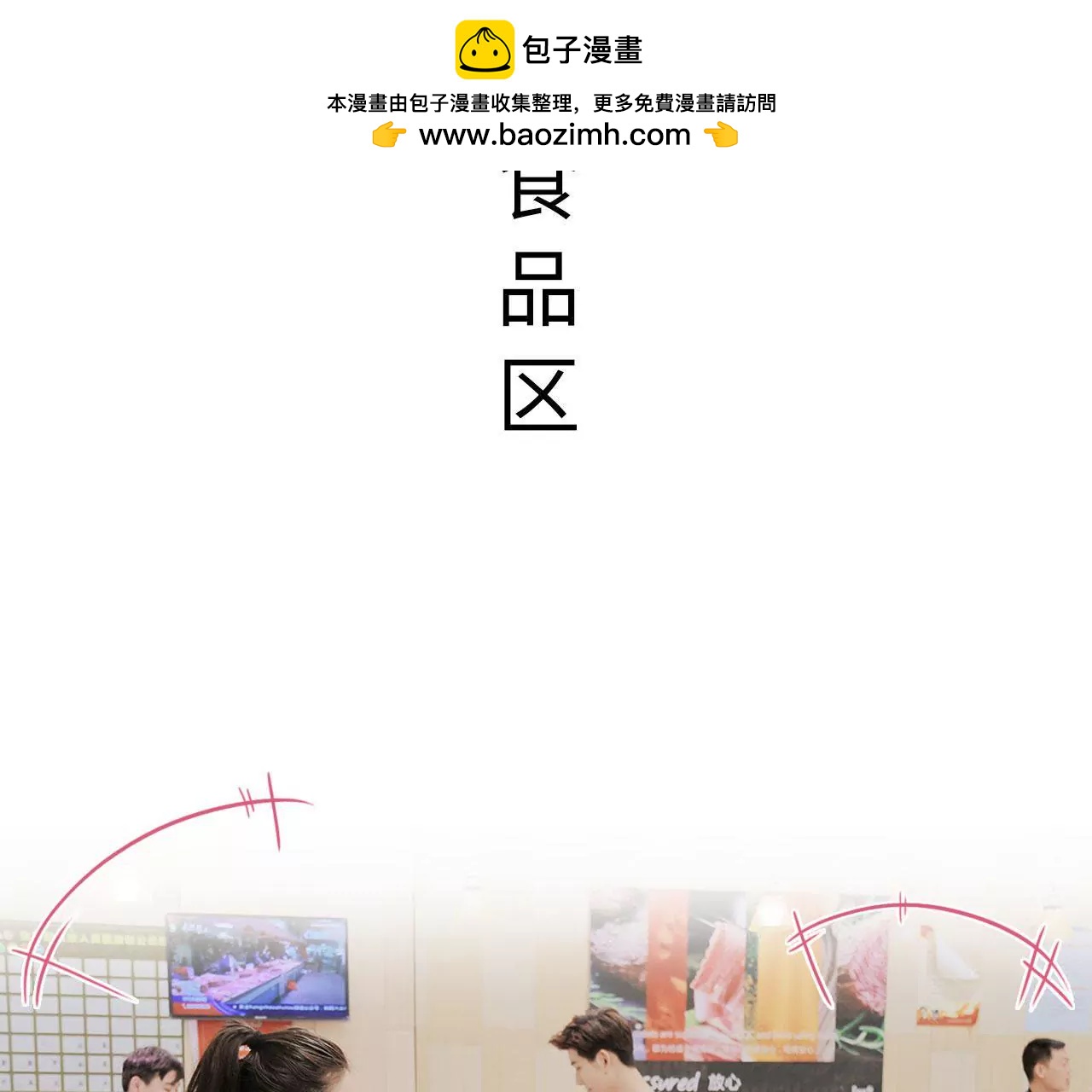 第24话3