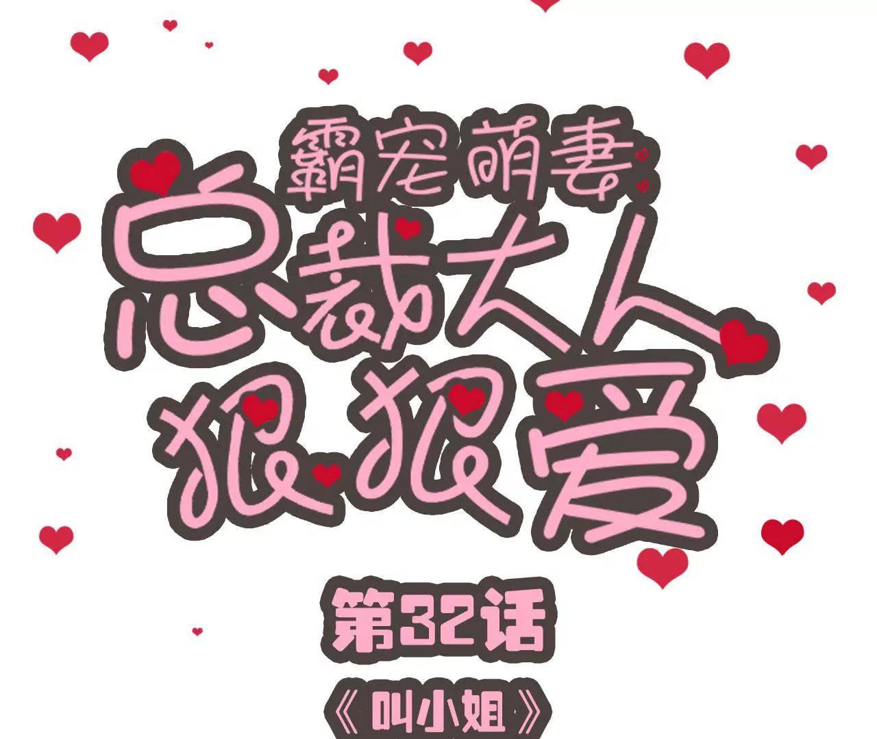 第32话0