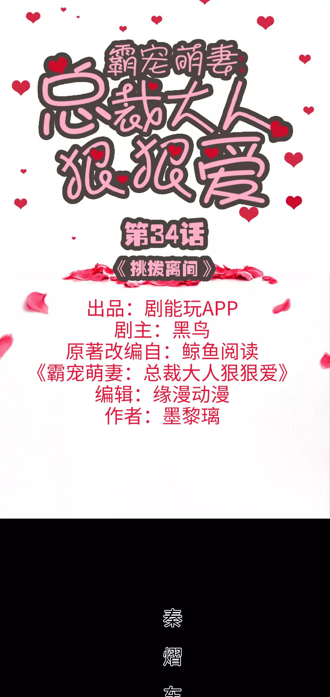 第34话0