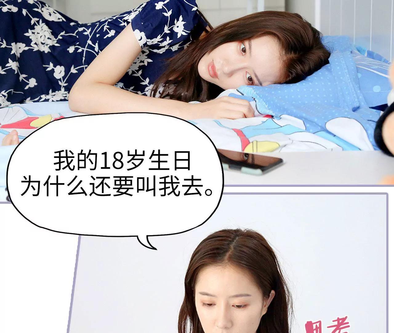 第36话22