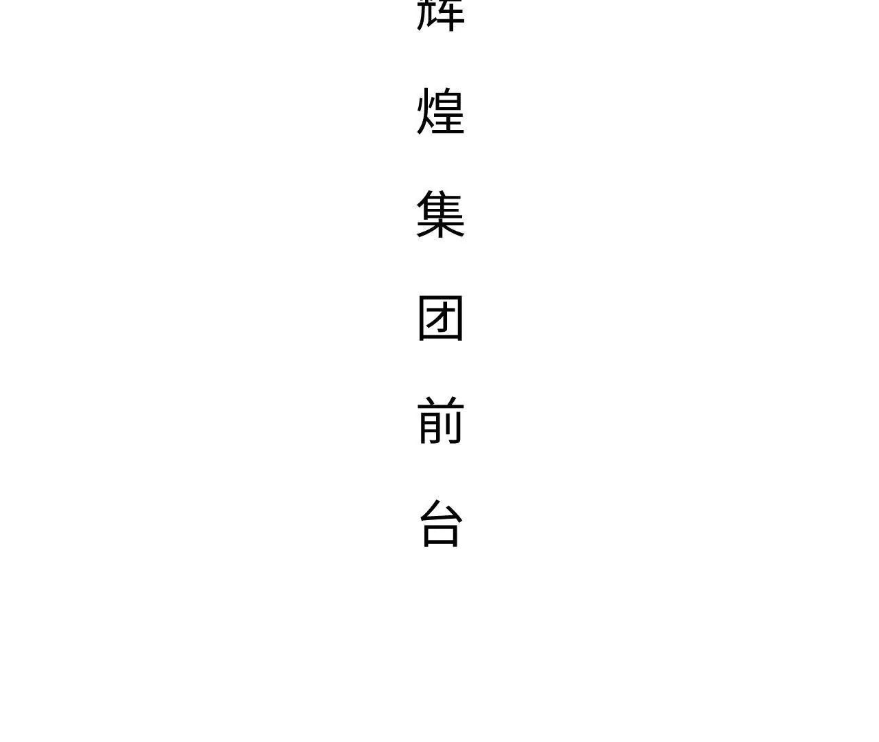 第37话28
