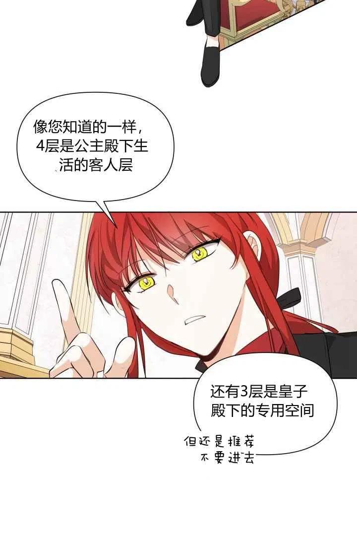 第3话2