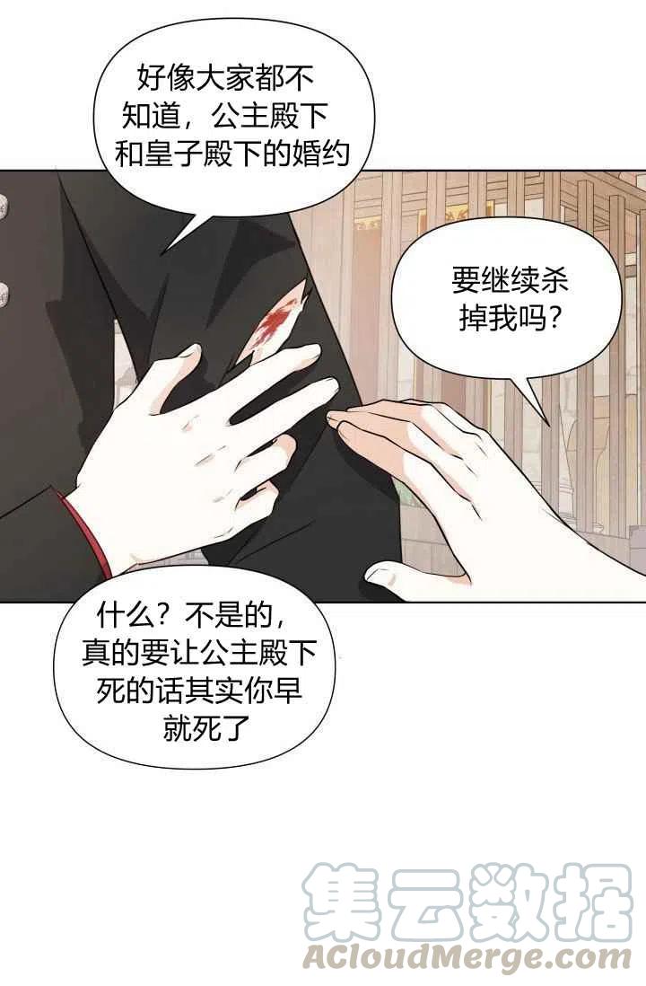 第3话33