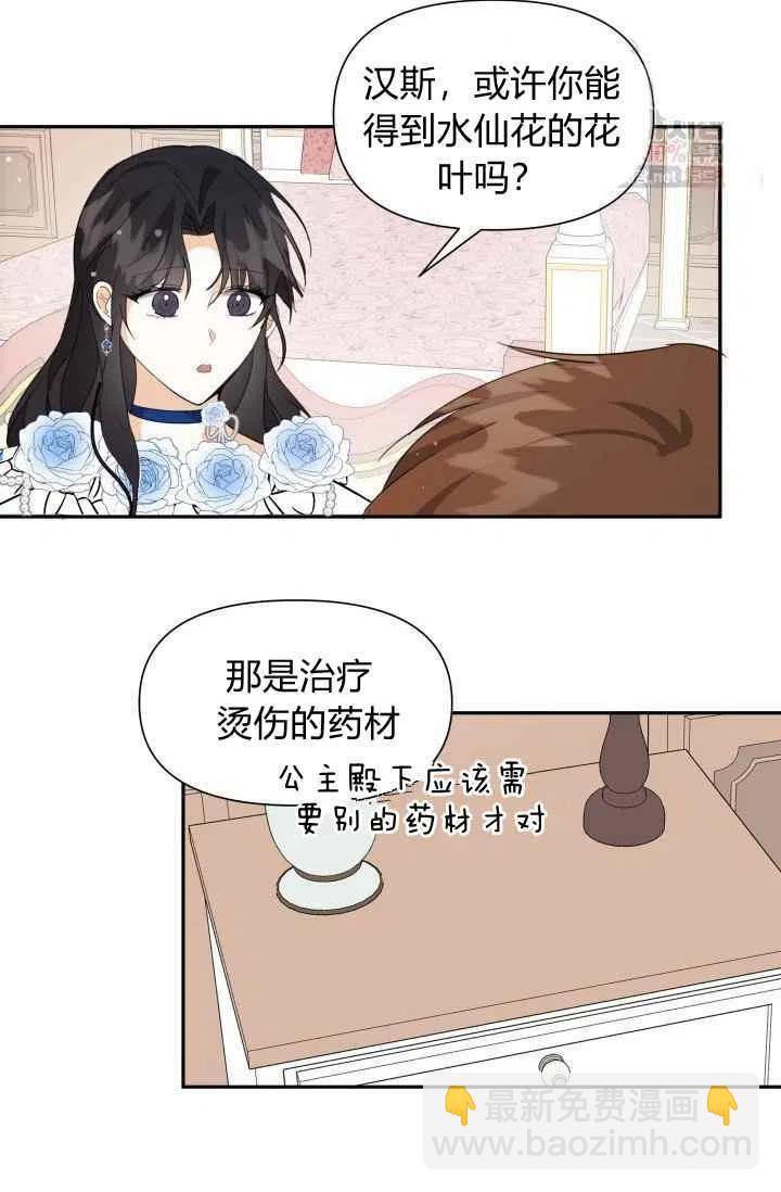 第4话16