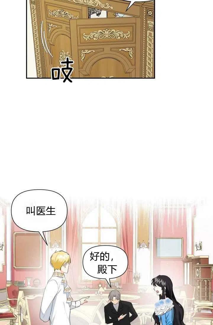 第4话4