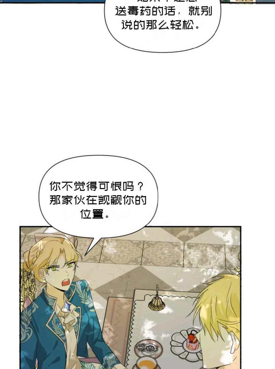 第5话4